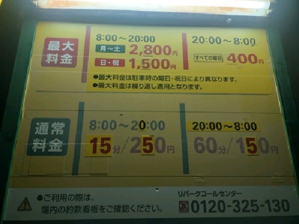 リパーク四谷左門町第5 の写真 3