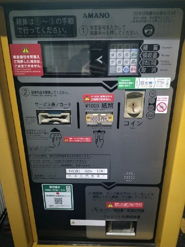 リパーク四谷左門町第5 の写真 5