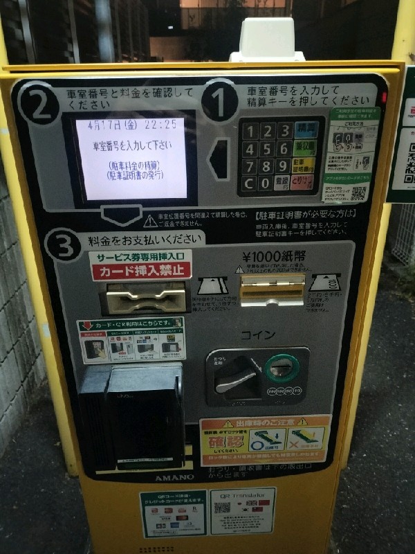 リパーク六本木7丁目第4 の写真 5