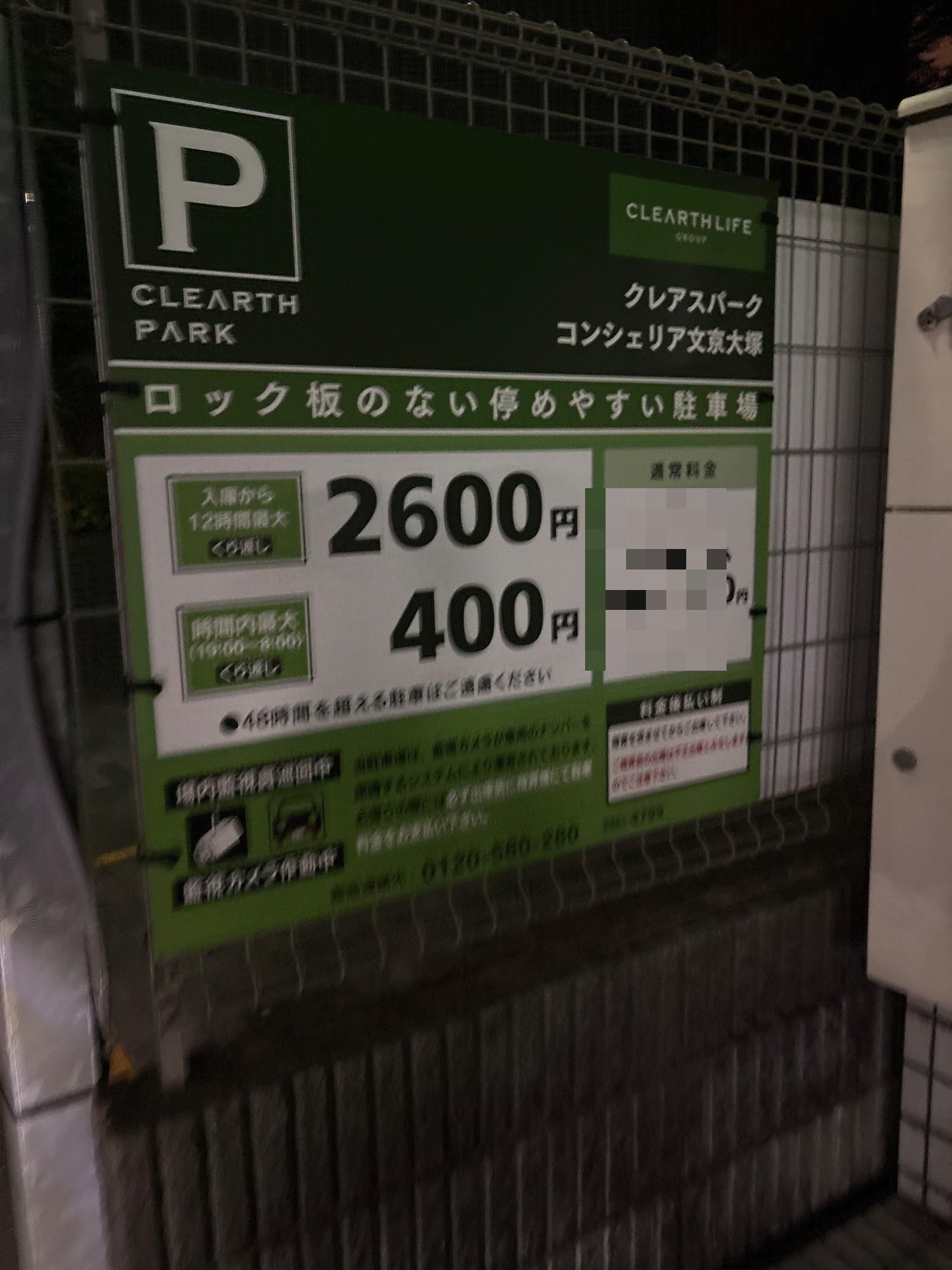 クレアスパーク コンシェリア文京大塚 の写真 2
