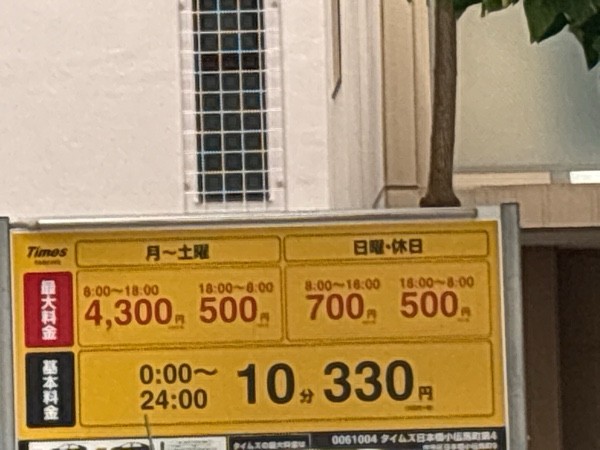 タイムズ日本橋小伝馬町第4 の写真 2