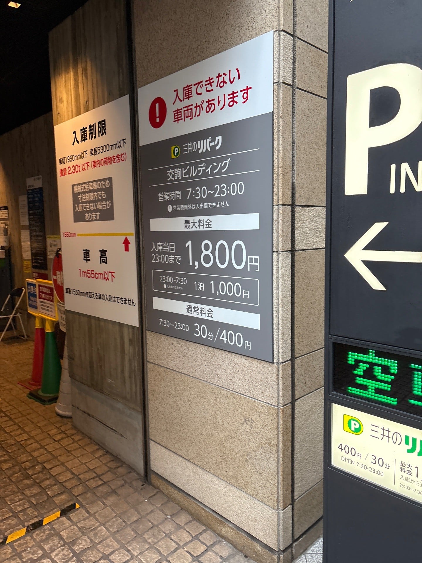 リパーク交詢ビルディング の写真 2