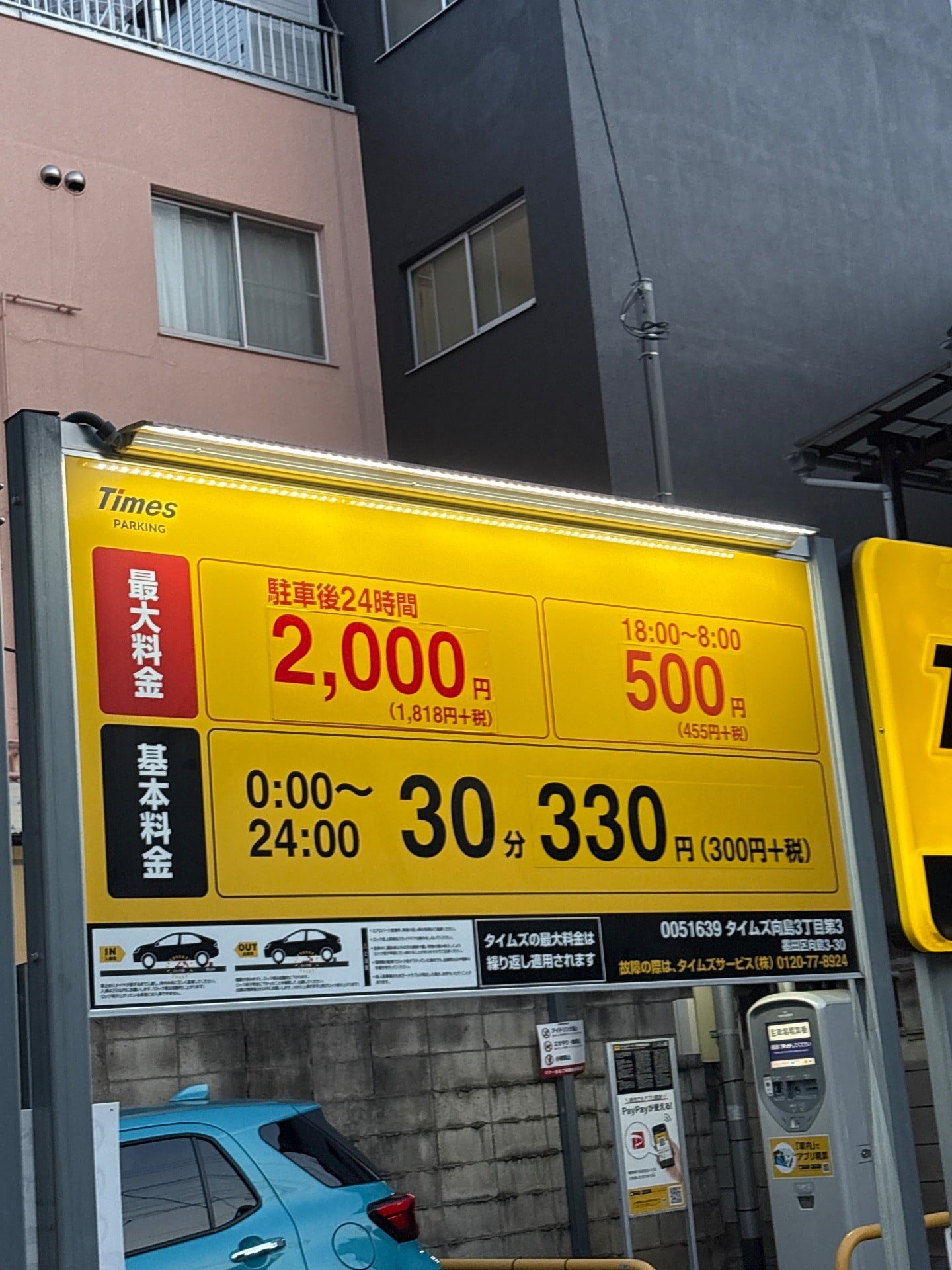 タイムズ向島3丁目第3 の写真 2