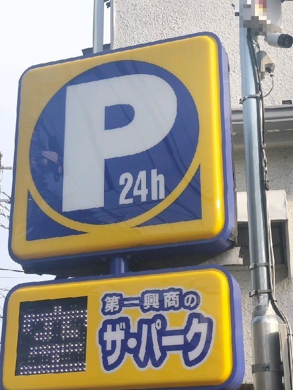 ザ・パーク高田馬場第3 の写真 4