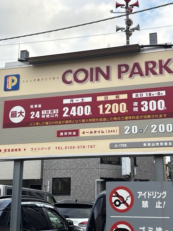 コインパーク新宿山吹町第8 の写真 2