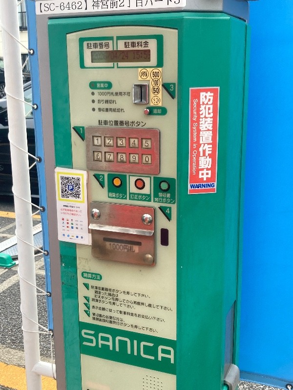 神宮前2丁目パーキングパート3 の写真 6