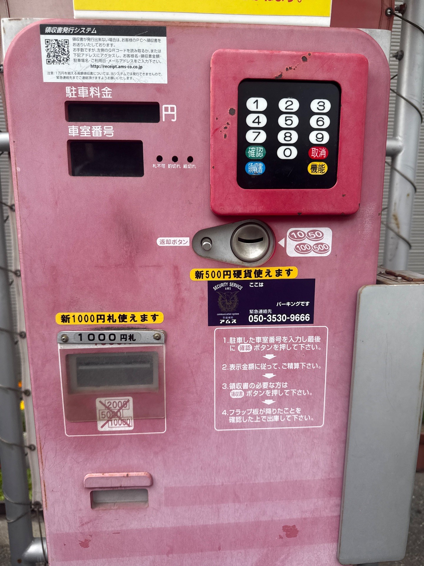フジパーク菊川第1駐車場 の写真 4