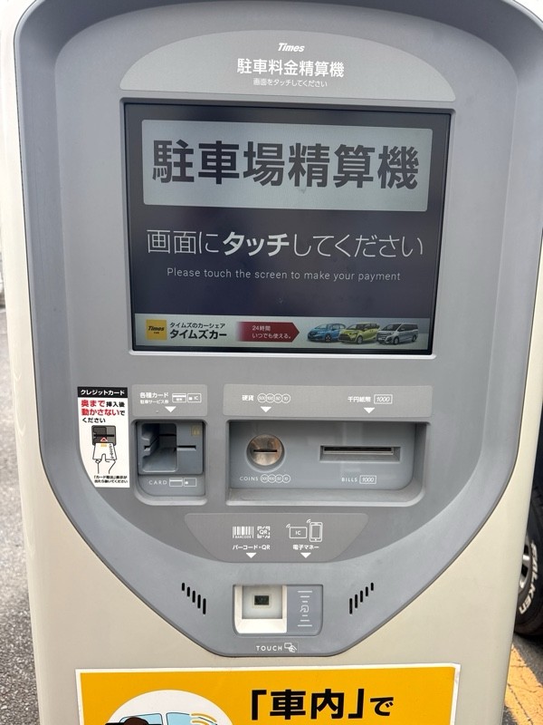 タイムズ南長崎4丁目 の写真 4
