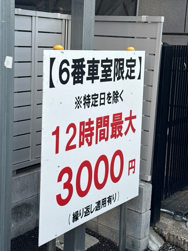 ABCパーク目黒2丁目 の写真 3