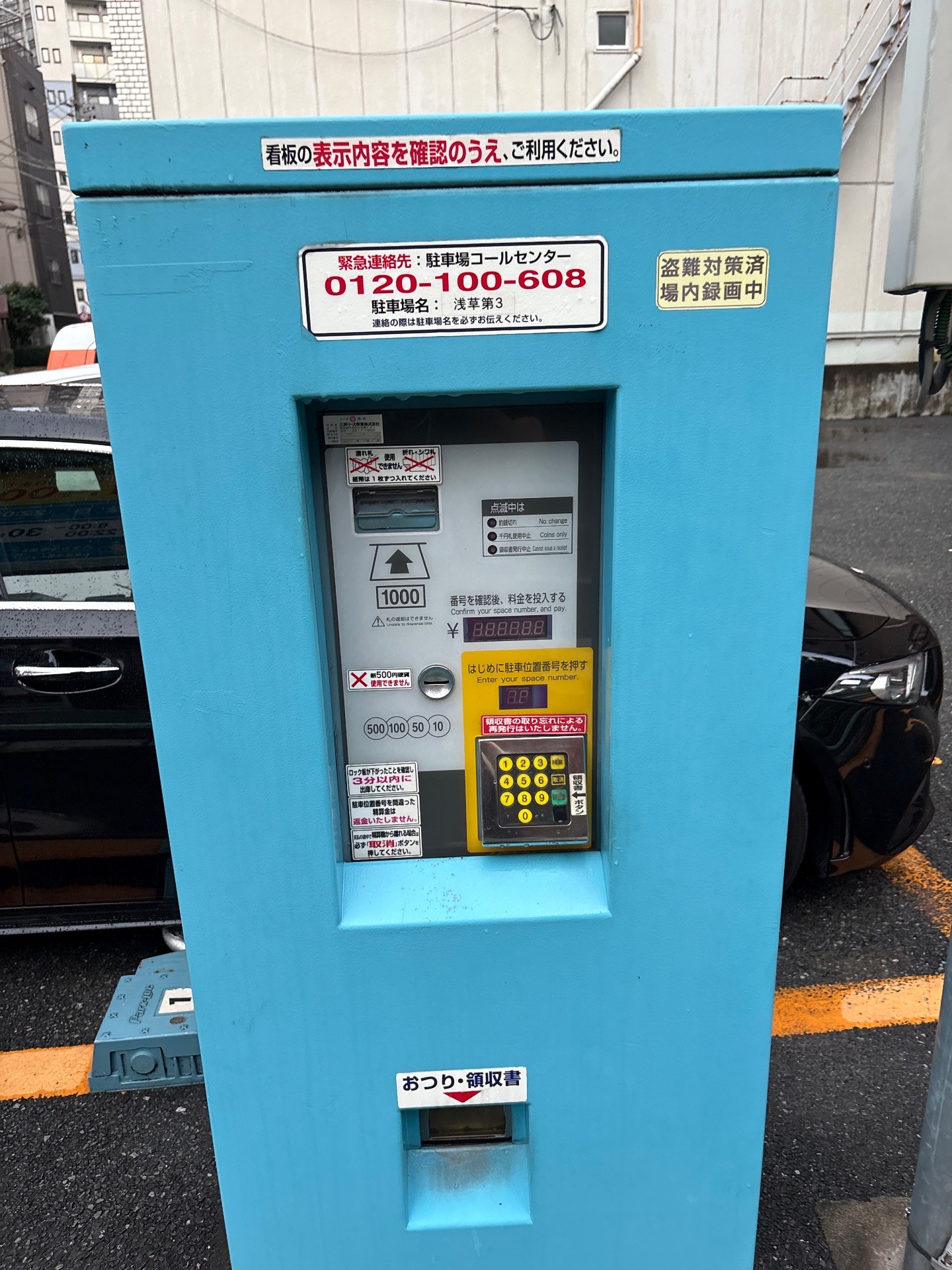 パラカ浅草第3 の写真 3