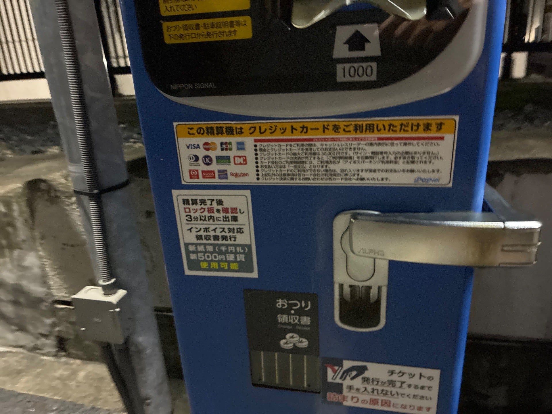 コインパーク新川1丁目 の写真 3