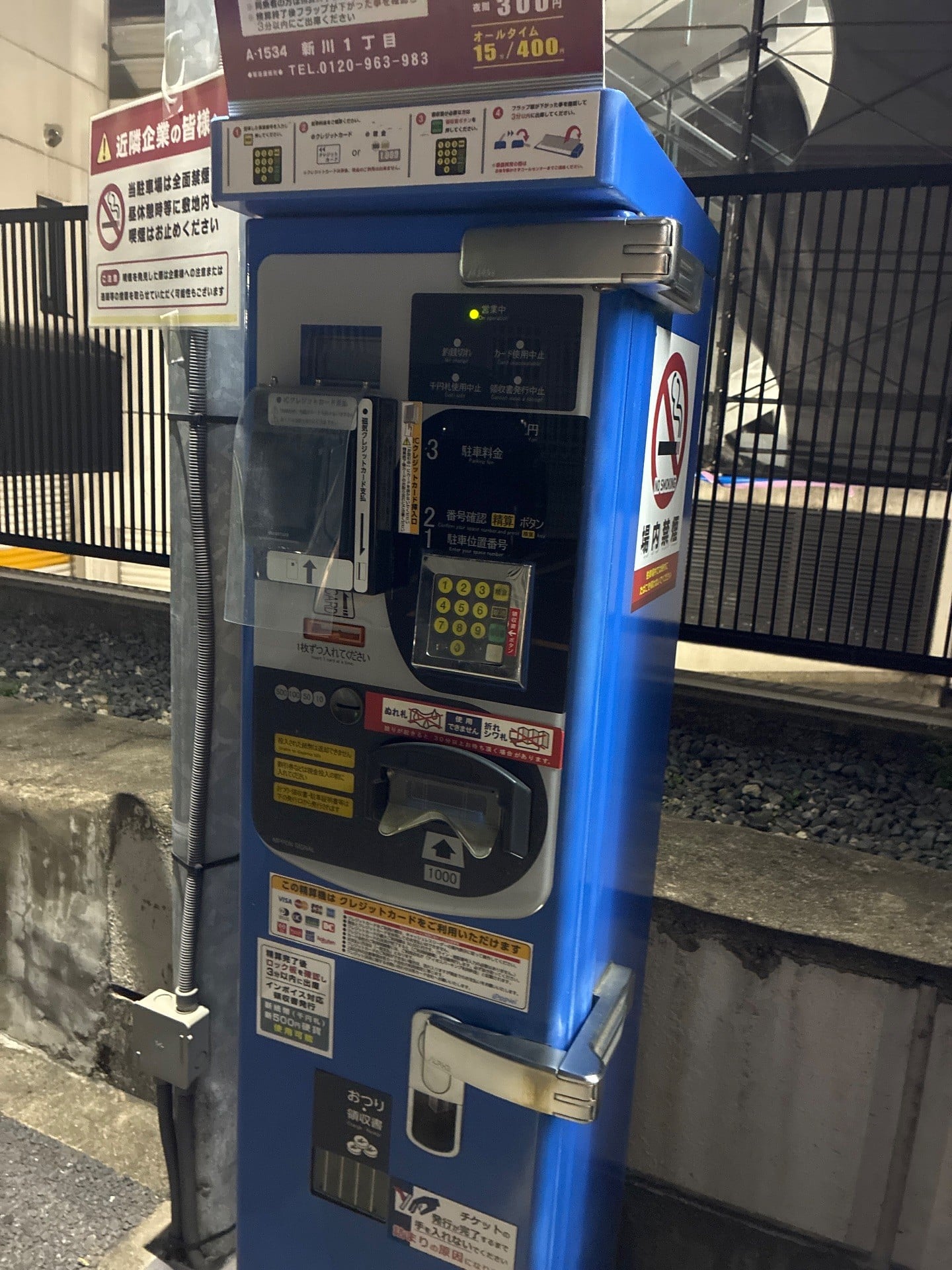 コインパーク新川1丁目 の写真 5