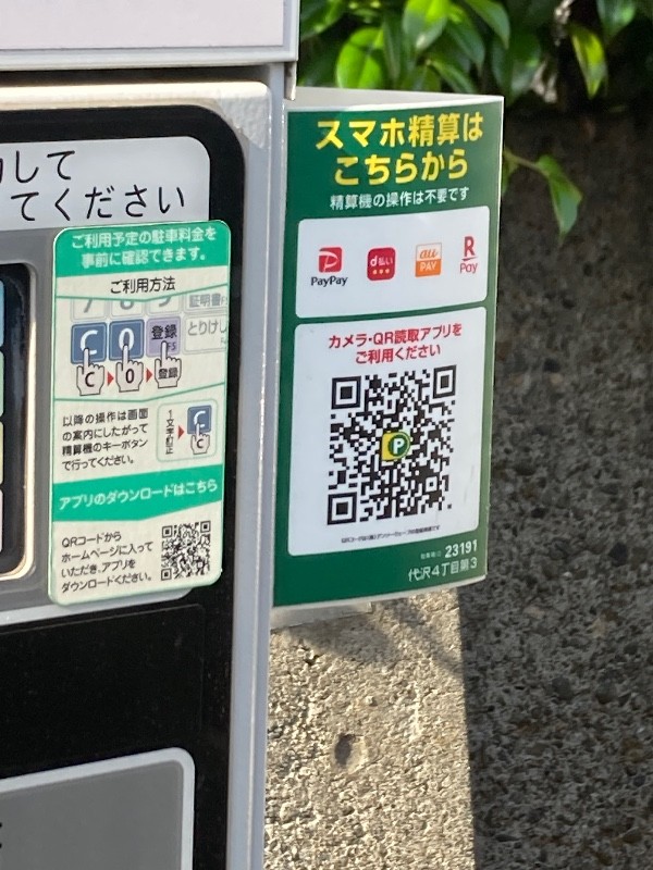 三井のリパーク 代沢4丁目第3 駐車場 の写真 3