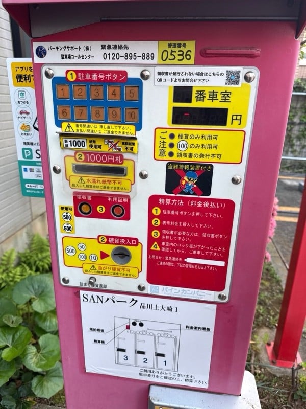 SANパーク 品川上大崎1 の写真 4