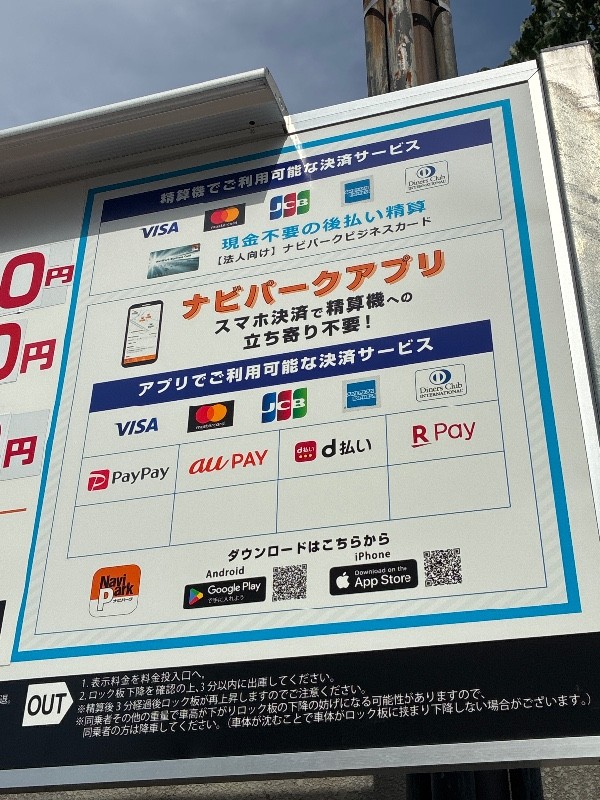 ナビパーク高輪第3駐車場 の写真 3