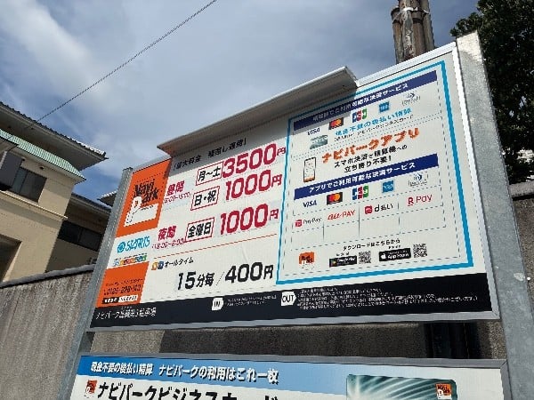 ナビパーク高輪第3駐車場 の写真 4