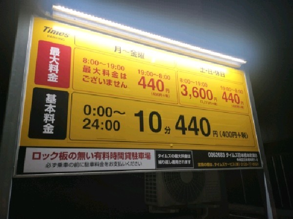 タイムズ日本橋本町第8 の写真 3