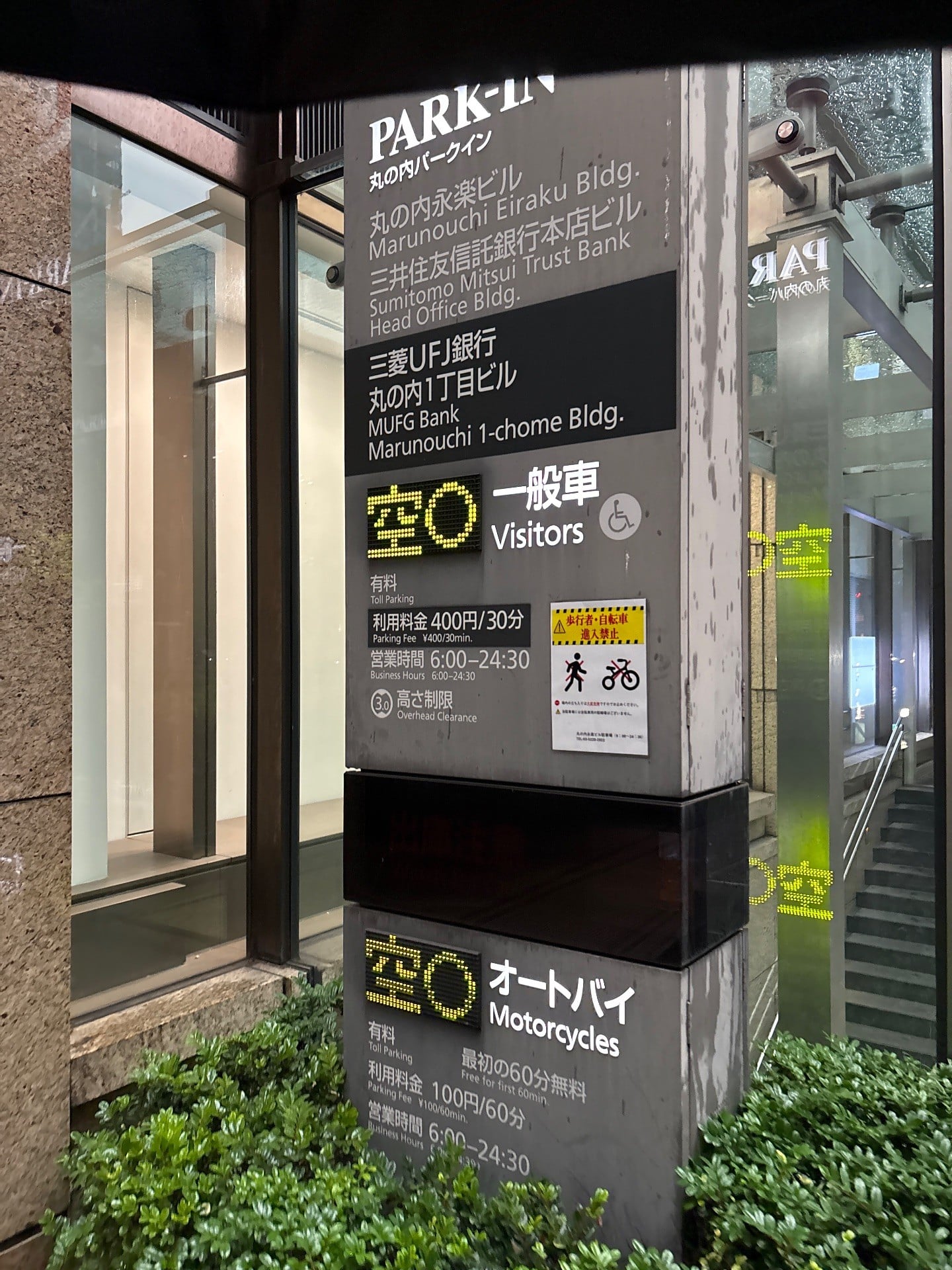 丸の内永楽ビル駐車場 の写真 2