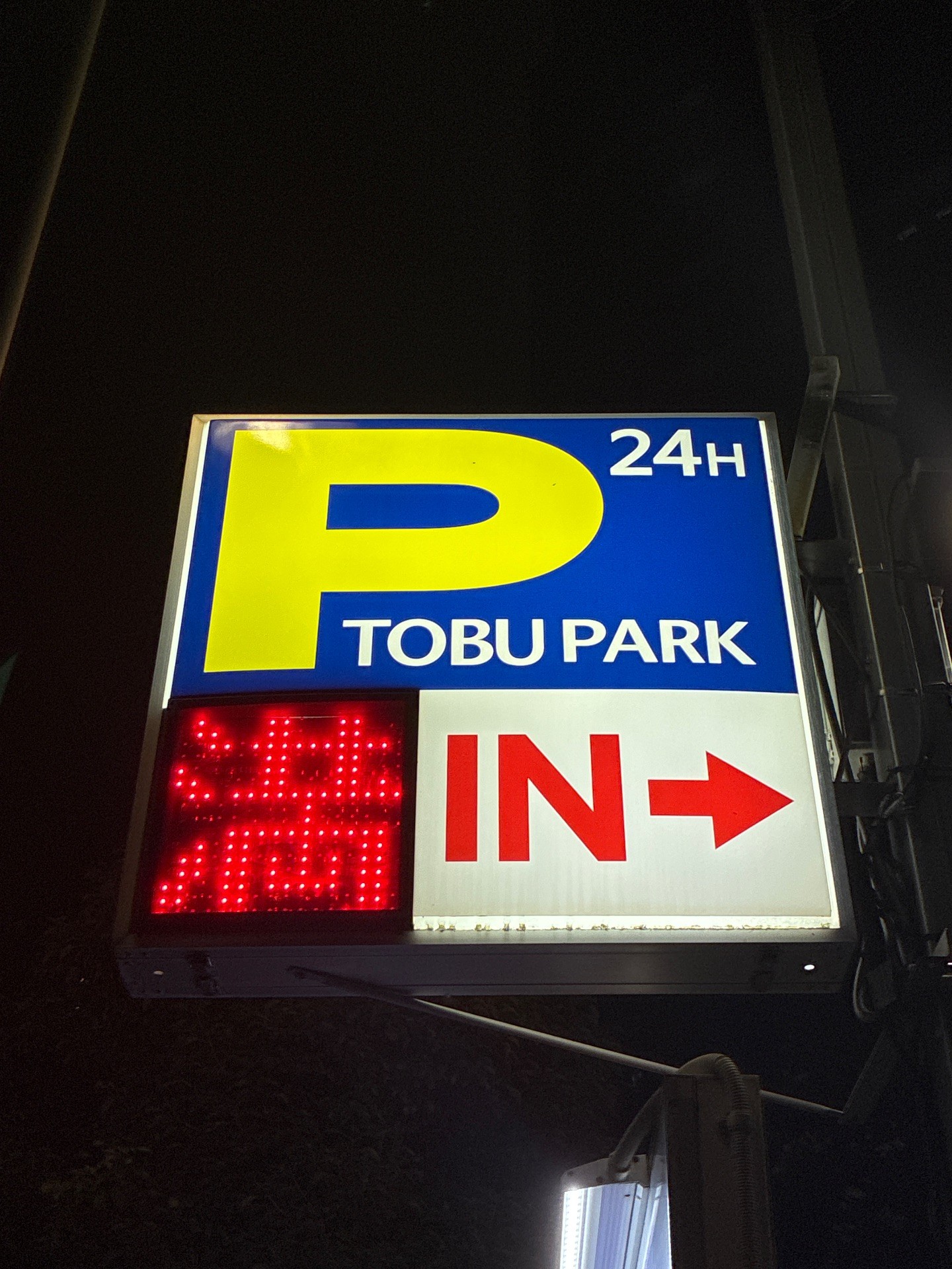 TOBU PARK 辰巳しののめ住宅駐車場 の写真 4