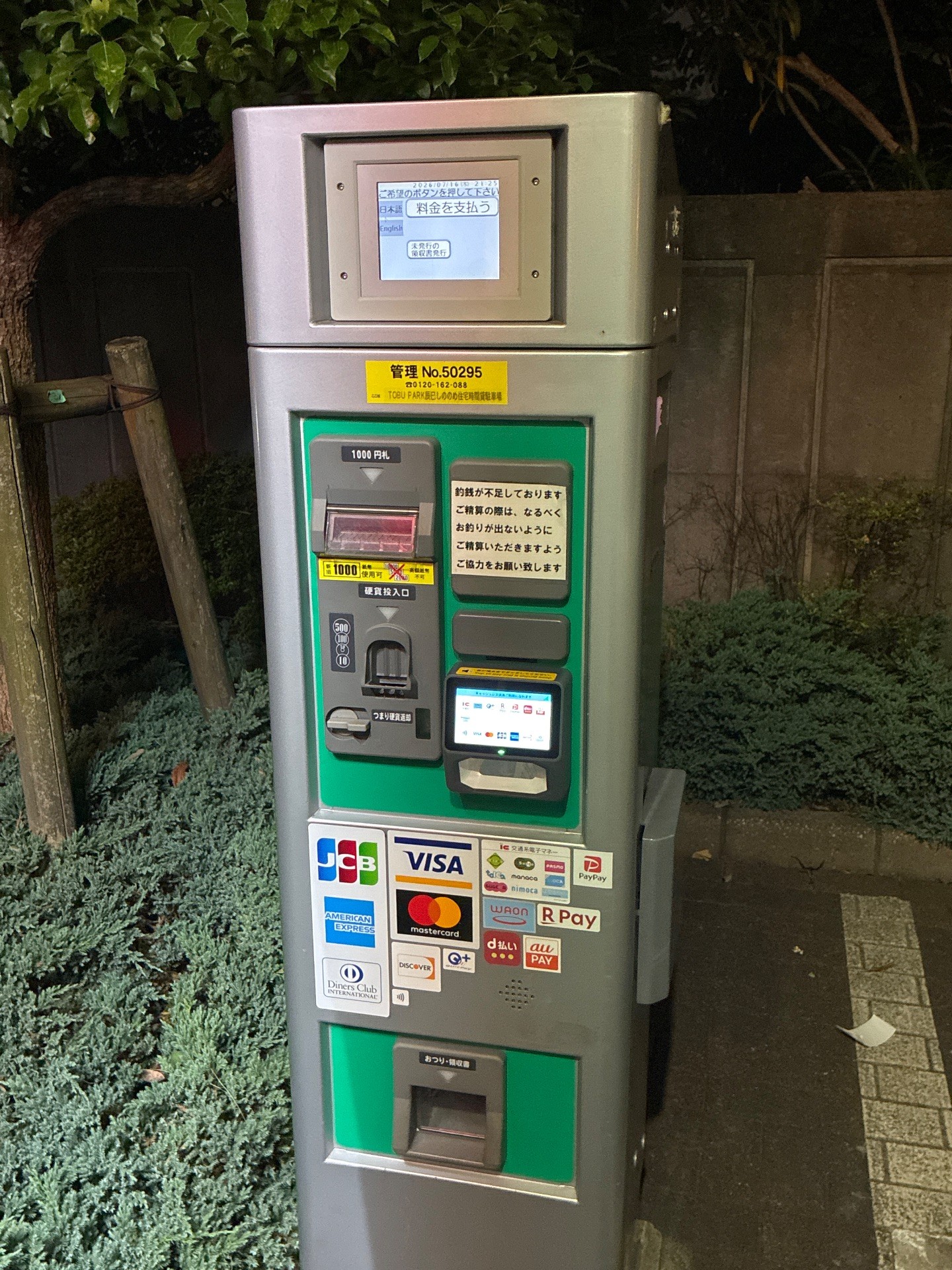 TOBU PARK 辰巳しののめ住宅駐車場 の写真 5