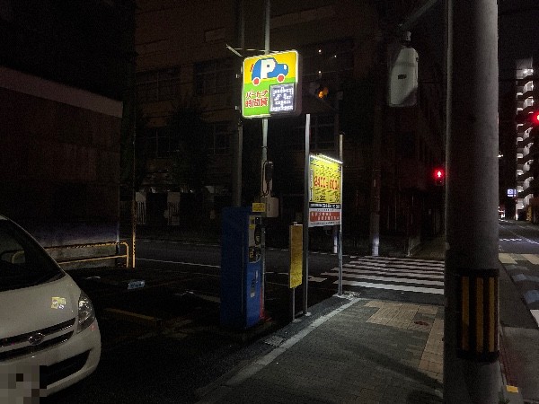 パートナ北上野2丁目第2 の写真 1