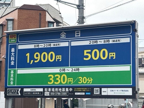 NPC24H南長崎第2パーキング の写真 3