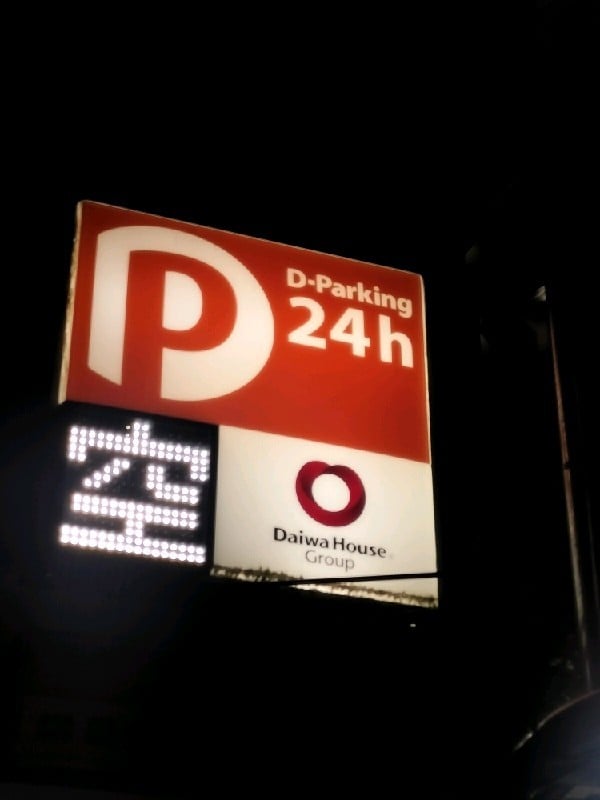 D-Parking 九段北3丁目第1 の写真 4