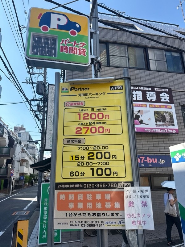 パートナ河田町 の写真 3