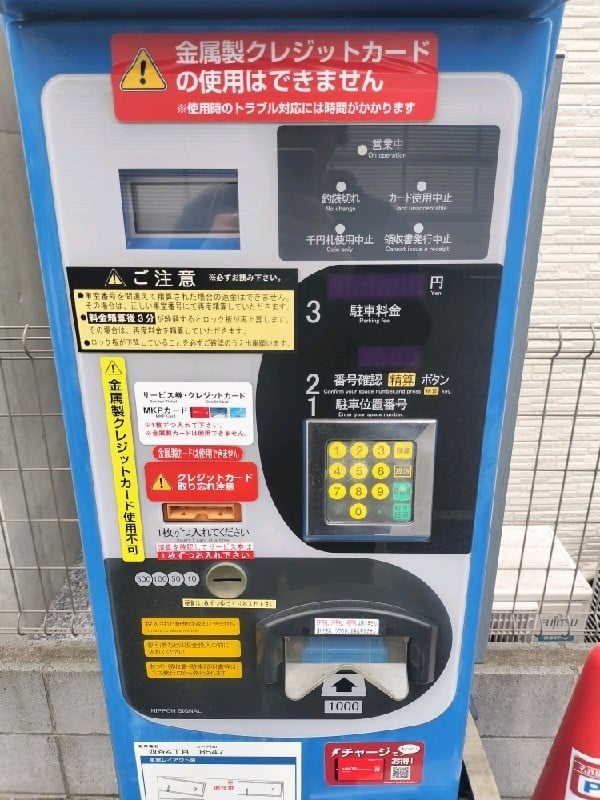 名鉄協商パーキング 四谷4丁目 の写真 4