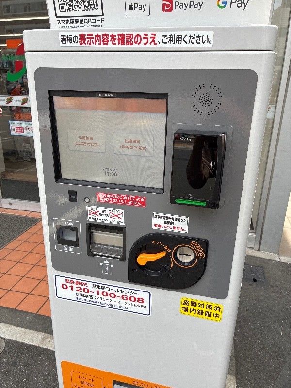 パラカ セブン-イレブン泉岳寺駅前 の写真 5