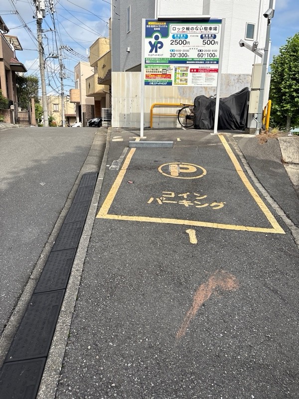 ユアー・パーキング中落合第1駐車場 の写真 1
