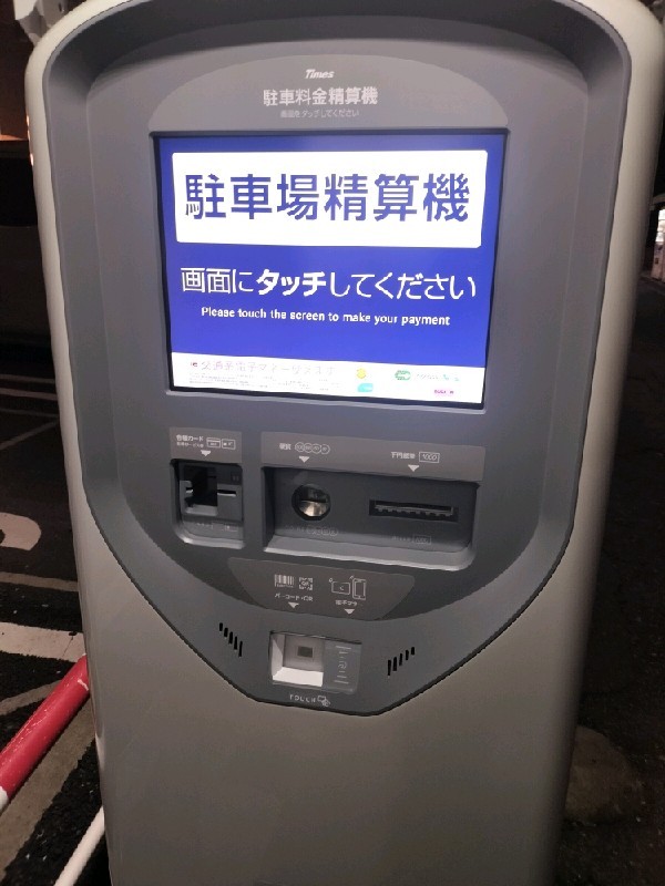 タイムズ三栄町第4 の写真 4
