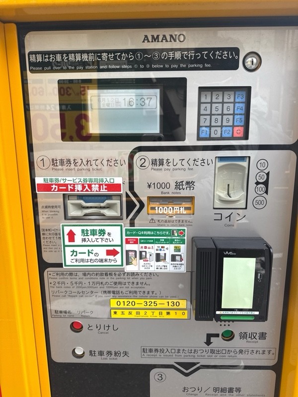 リパーク東五反田2丁目第10 の写真 4
