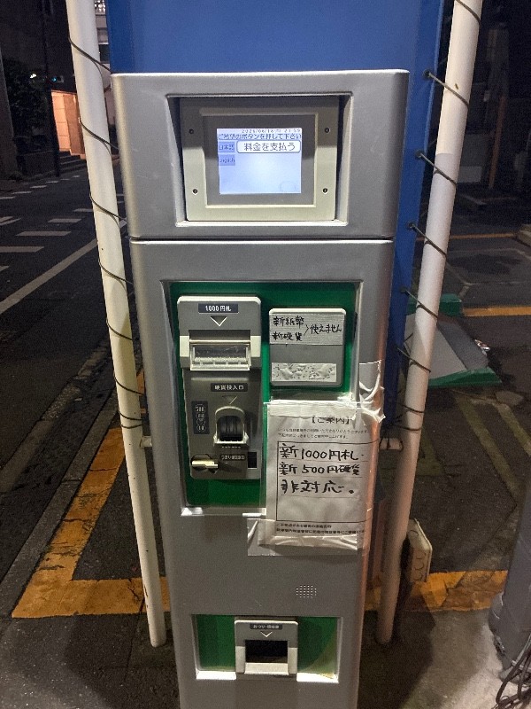 築地第1駐車場 PーParking の写真 5