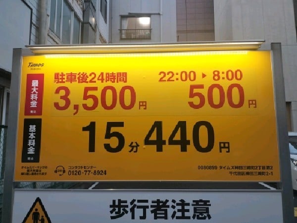 タイムズ神田三崎町2丁目第2 の写真 3