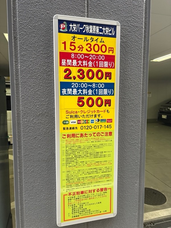 大栄パーク秋葉原第二大栄ビル の写真 2