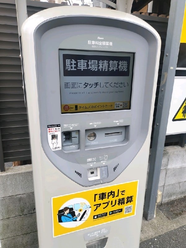 タイムズ東中野4丁目第2 の写真 4