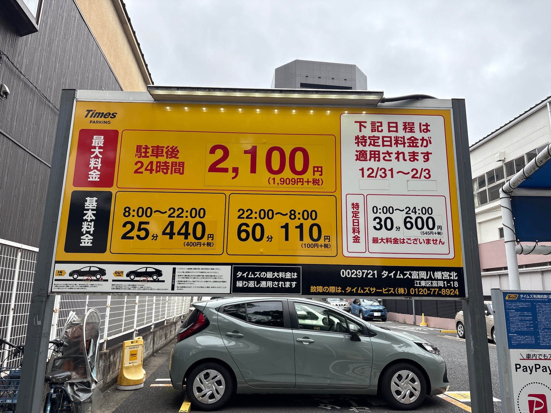タイムズ富岡八幡宮北 の写真 2