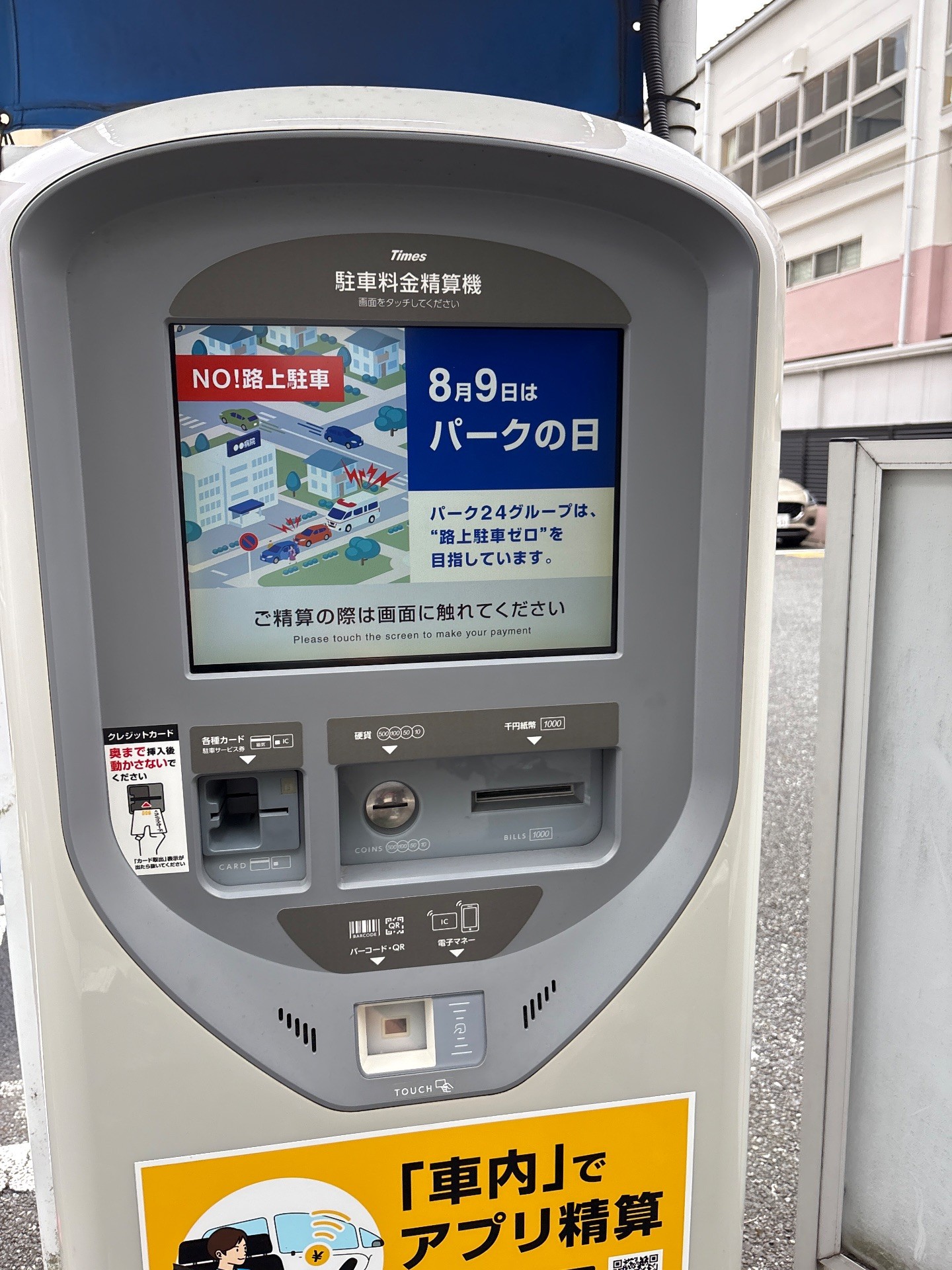 タイムズ富岡八幡宮北 の写真 3