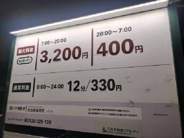 リパーク市谷長延寺町 の写真 3