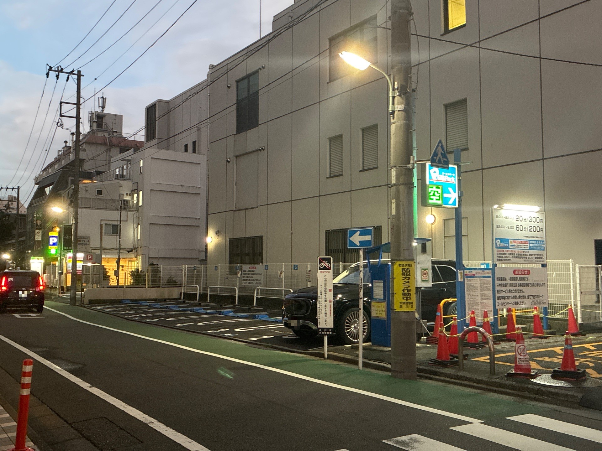 GSパーク目黒駅前駐車場 の写真 1