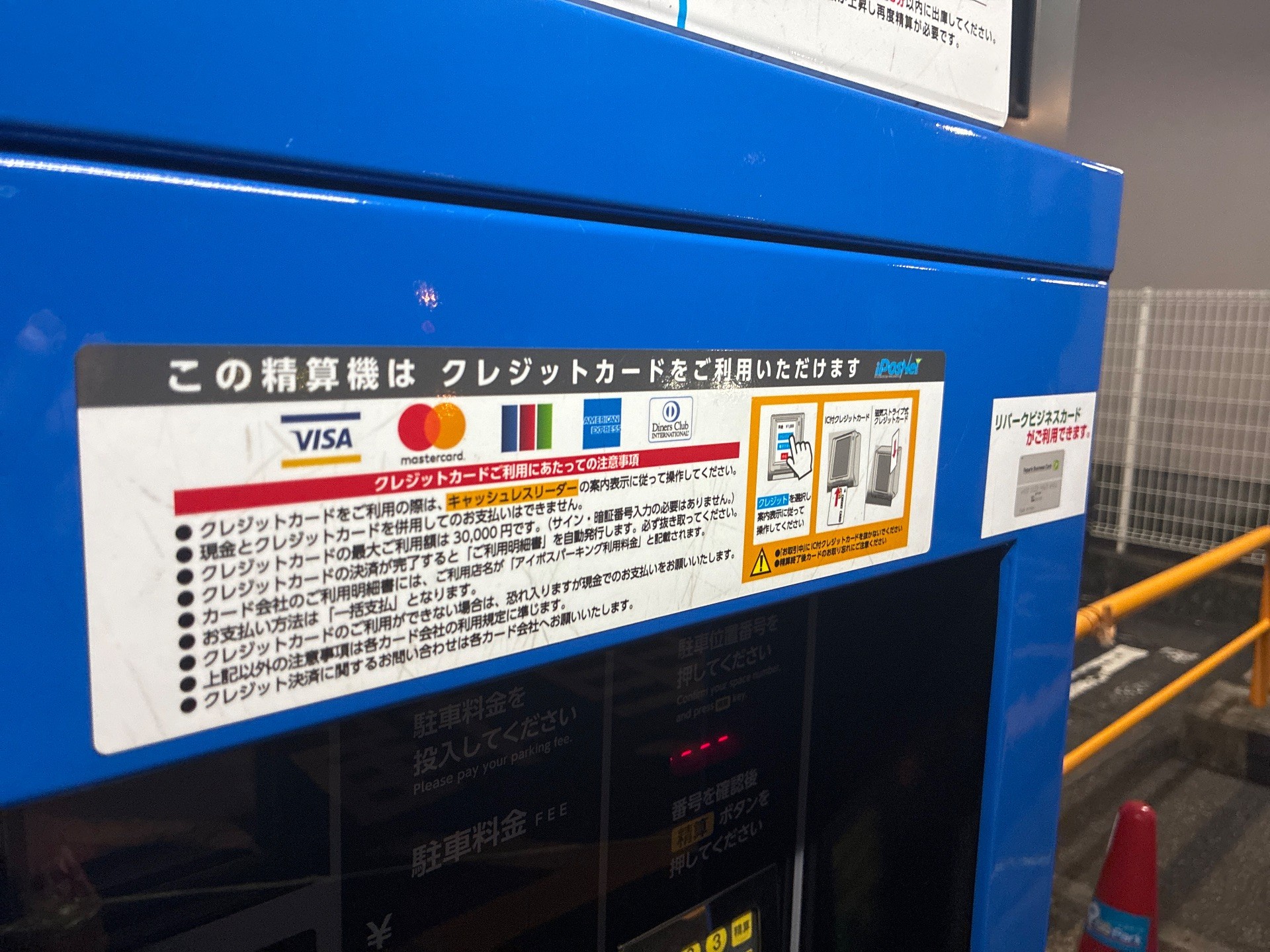 GSパーク目黒駅前駐車場 の写真 3