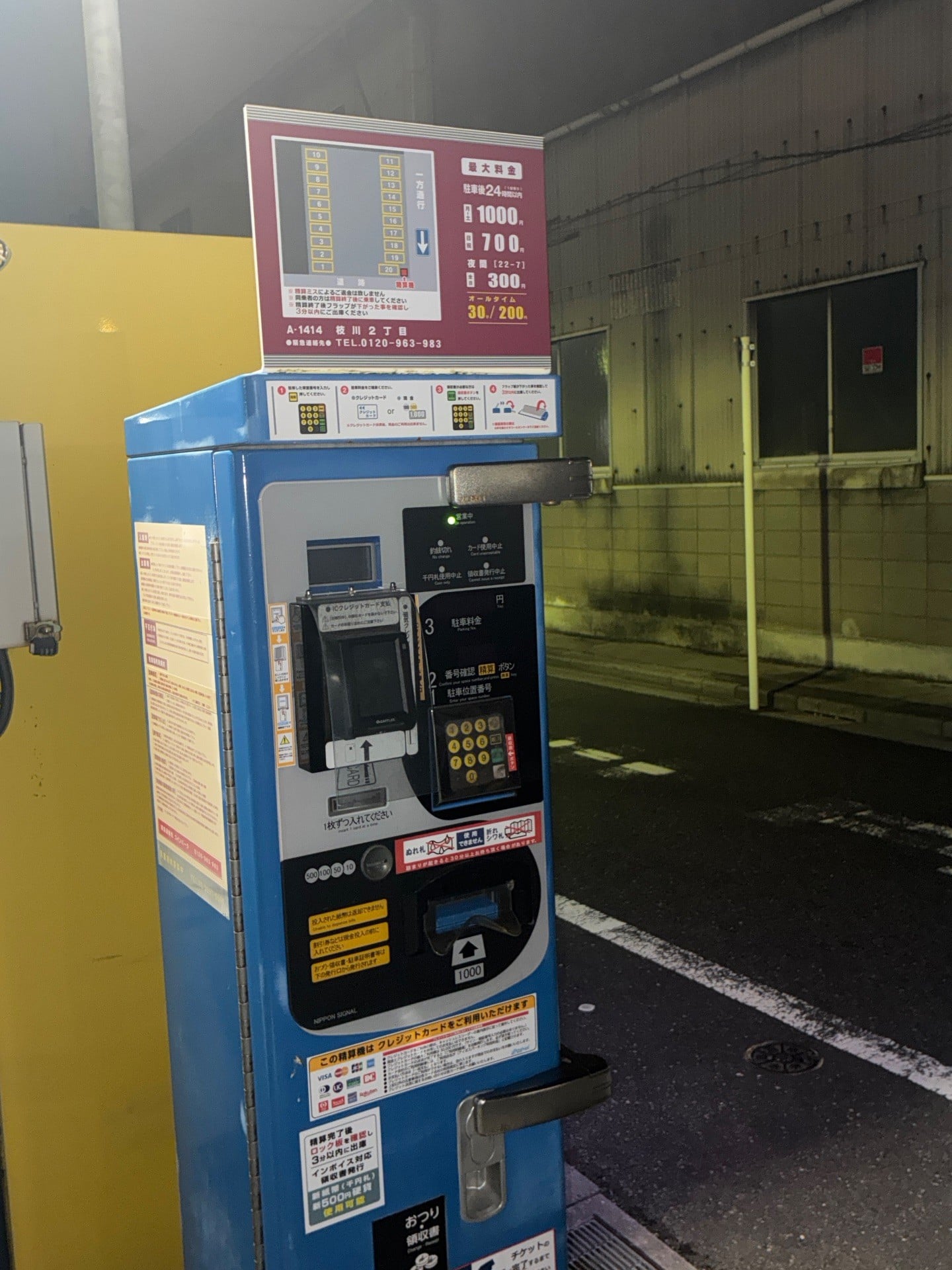 コインパーク枝川2丁目 の写真 4