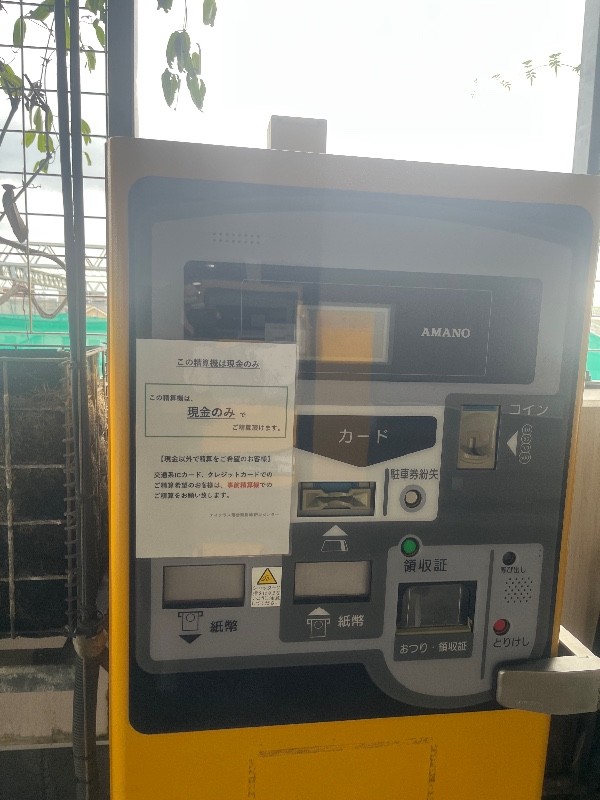 アイテラス落合南長崎 駐車場 の写真 5