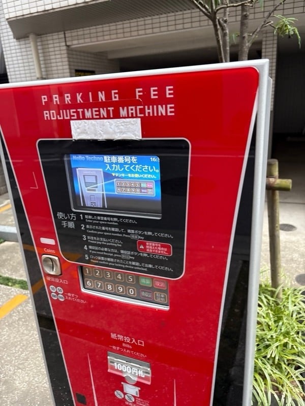 スマイルパーキング三田 の写真 3