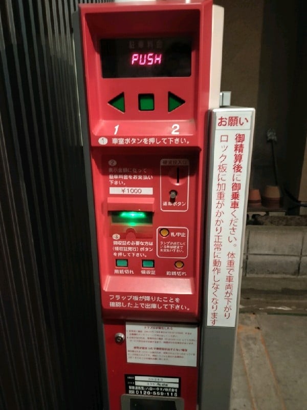ネクサス駐車場千代田区富士見 の写真 4