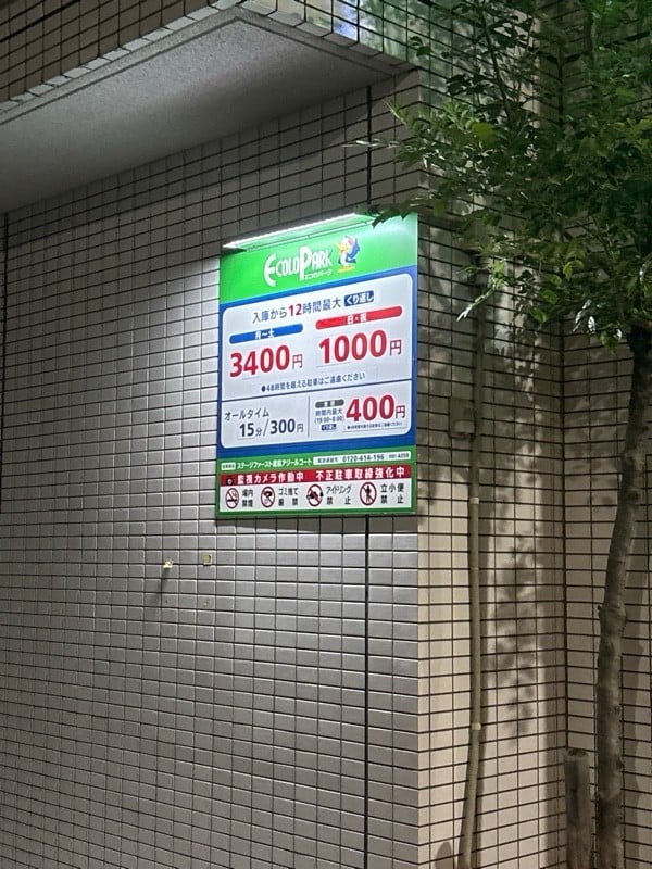 エコロパークステージファースト蔵前アジールコート の写真 2