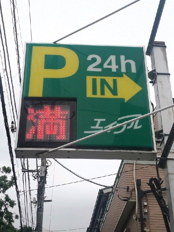 エイブルパーキング大橋2丁目 の写真 4