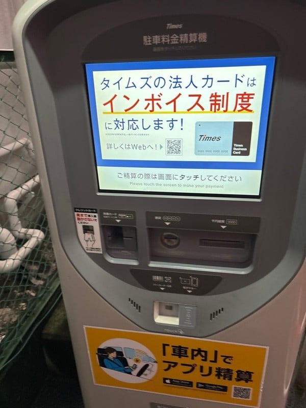 タイムズ東上野第31 の写真 2