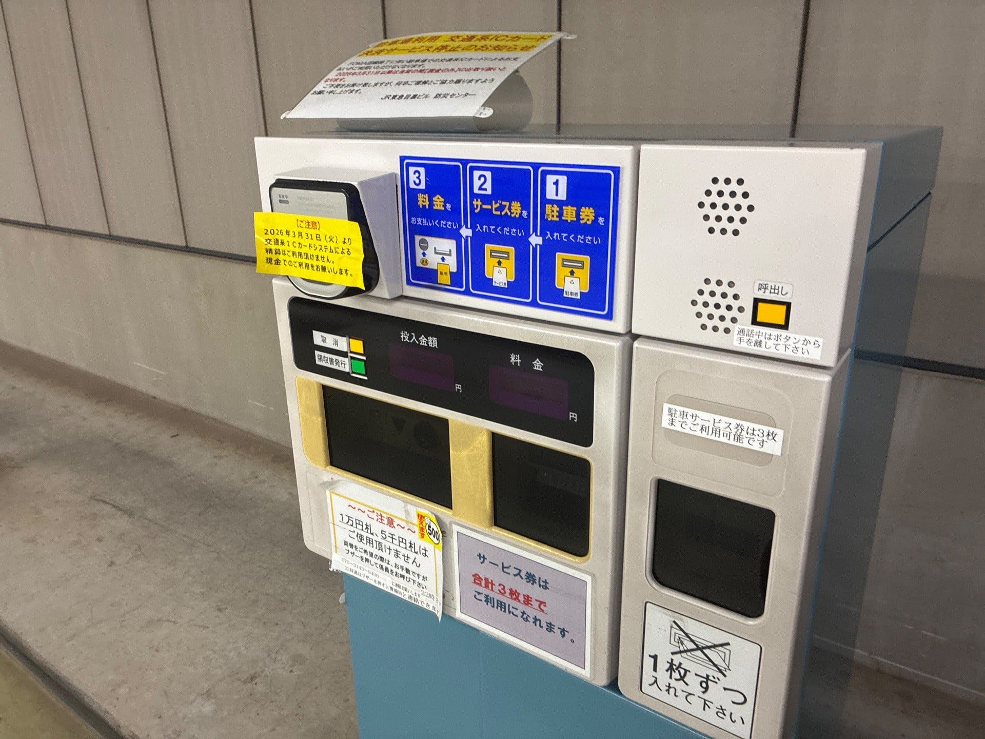 JR東急目黒ビルパーキング の写真 5